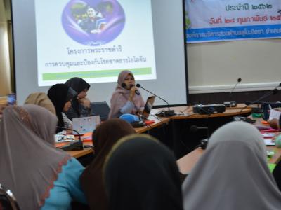 โครงการชุมชนร่วมใจสร้างเด็กไทยปัญญาเลิศด้วยไอโอดีน