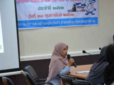 โครงการชุมชนร่วมใจสร้างเด็กไทยปัญญาเลิศด้วยไอโอดีน