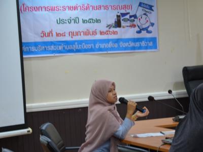 โครงการชุมชนร่วมใจสร้างเด็กไทยปัญญาเลิศด้วยไอโอดีน