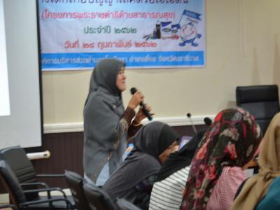 โครงการชุมชนร่วมใจสร้างเด็กไทยปัญญาเลิศด้วยไอโอดีน