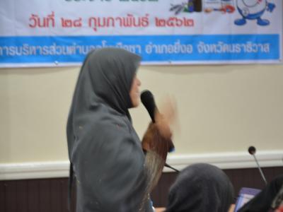 โครงการชุมชนร่วมใจสร้างเด็กไทยปัญญาเลิศด้วยไอโอดีน