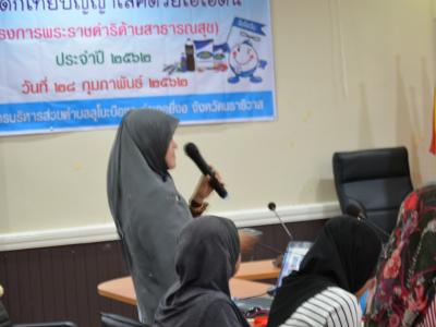 โครงการชุมชนร่วมใจสร้างเด็กไทยปัญญาเลิศด้วยไอโอดีน