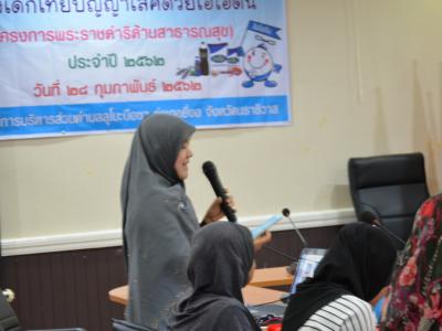 โครงการชุมชนร่วมใจสร้างเด็กไทยปัญญาเลิศด้วยไอโอดีน