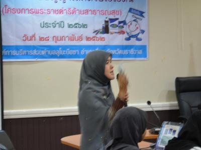 โครงการชุมชนร่วมใจสร้างเด็กไทยปัญญาเลิศด้วยไอโอดีน
