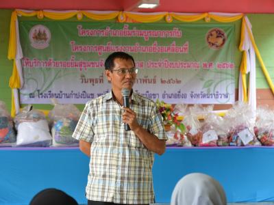 โครงการอำเภอยิ้มร่วมบูรณาการ