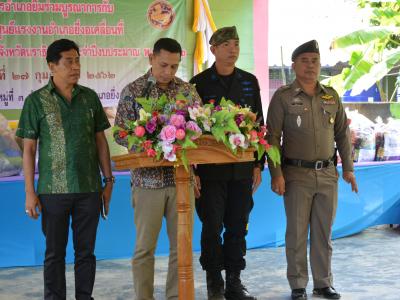 โครงการอำเภอยิ้มร่วมบูรณาการ