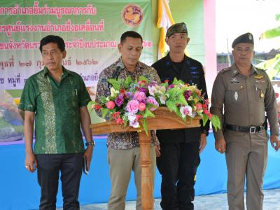 โครงการอำเภอยิ้มร่วมบูรณาการ