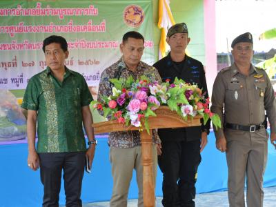 โครงการอำเภอยิ้มร่วมบูรณาการ