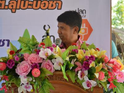 กิจกรรมรงณรงค์การประหยัดพลังงานและเครือข่ายในตำบล ประเภท อปท.