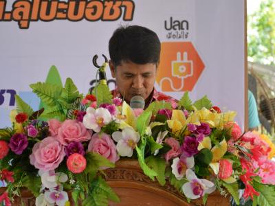 กิจกรรมรงณรงค์การประหยัดพลังงานและเครือข่ายในตำบล ประเภท อปท.