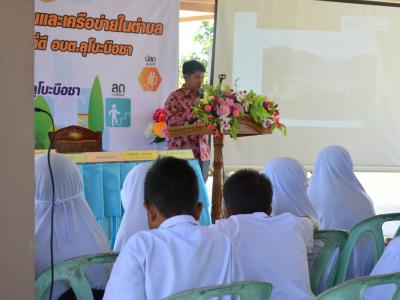 กิจกรรมรงณรงค์การประหยัดพลังงานและเครือข่ายในตำบล ประเภท อปท.