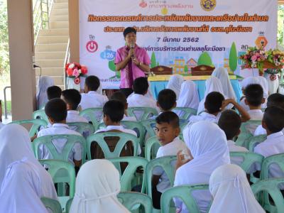 กิจกรรมรงณรงค์การประหยัดพลังงานและเครือข่ายในตำบล ประเภท อปท.