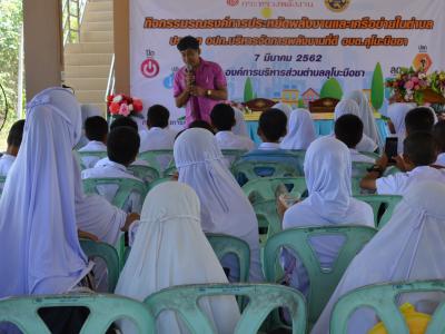 กิจกรรมรงณรงค์การประหยัดพลังงานและเครือข่ายในตำบล ประเภท อปท.