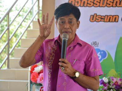 กิจกรรมรงณรงค์การประหยัดพลังงานและเครือข่ายในตำบล ประเภท อปท.
