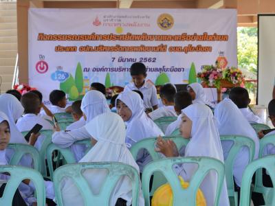 กิจกรรมรงณรงค์การประหยัดพลังงานและเครือข่ายในตำบล ประเภท อปท.