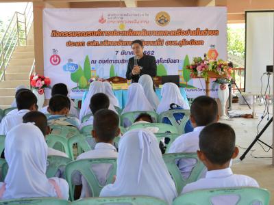 กิจกรรมรงณรงค์การประหยัดพลังงานและเครือข่ายในตำบล ประเภท อปท.