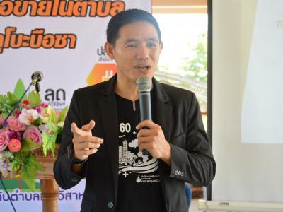 กิจกรรมรงณรงค์การประหยัดพลังงานและเครือข่ายในตำบล ประเภท อปท.