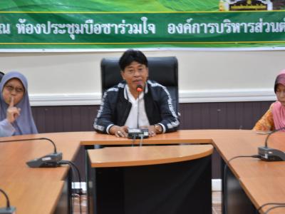 โรงเรียนอิสลามวิทยานุสรณ์ มาทัศนศึกษาดูงานอบต.ลโบะบือซา