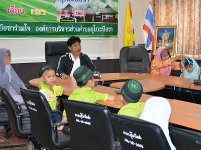 โรงเรียนอิสลามวิทยานุสรณ์ มาทัศนศึกษาดูงานอบต.ลโบะบือซา