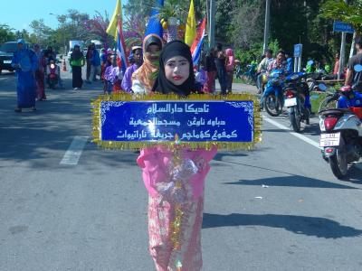 โครงการมหกรรมวิชาการด้านศาสนาและสืบสานประเพณีท้องถิ่น(ตาดีกา 58)