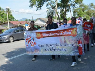 กิจกรรมชุมชสัมพันธ์ประจำปี 2562