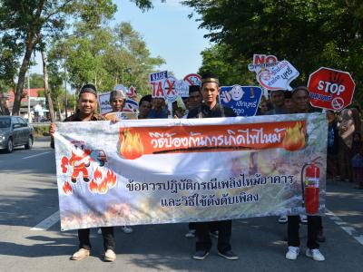 กิจกรรมชุมชสัมพันธ์ประจำปี 2562