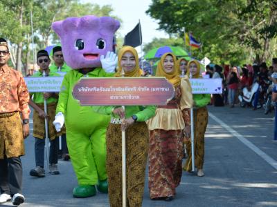 กิจกรรมชุมชสัมพันธ์ประจำปี 2562