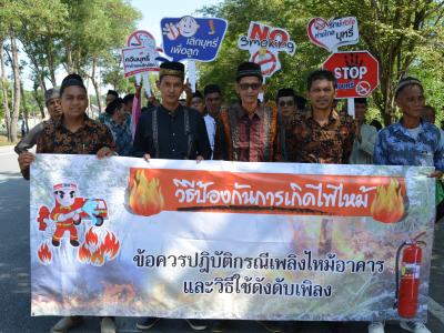กิจกรรมชุมชสัมพันธ์ประจำปี 2562