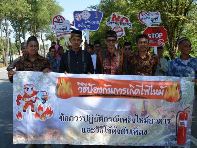 กิจกรรมชุมชสัมพันธ์ประจำปี 2562
