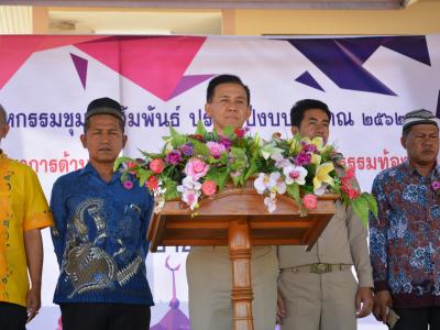 กิจกรรมชุมชสัมพันธ์ประจำปี 2562