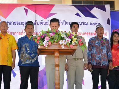 กิจกรรมชุมชสัมพันธ์ประจำปี 2562