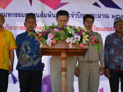 กิจกรรมชุมชสัมพันธ์ประจำปี 2562