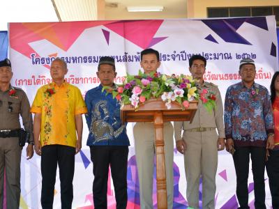 กิจกรรมชุมชสัมพันธ์ประจำปี 2562
