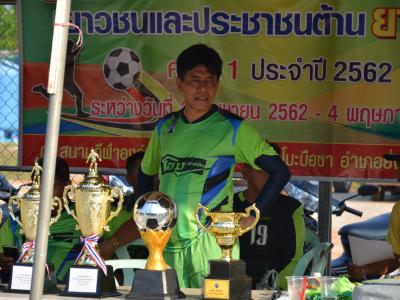 โครงงการจัดแข่งขันกีฬา เยาวชนและประชาชนต้านยาเสพติดครั้งที่ 1