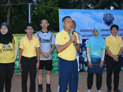 โครงงการจัดแข่งขันกีฬา เยาวชนและประชาชนต้านยาเสพติดครั้งที่ 1