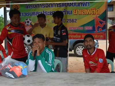 โครงงการจัดแข่งขันกีฬา เยาวชนและประชาชนต้านยาเสพติดครั้งที่ 1