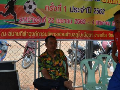 โครงงการจัดแข่งขันกีฬา เยาวชนและประชาชนต้านยาเสพติดครั้งที่ 1