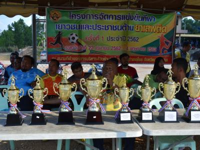โครงงการจัดแข่งขันกีฬา เยาวชนและประชาชนต้านยาเสพติดครั้งที่ 1
