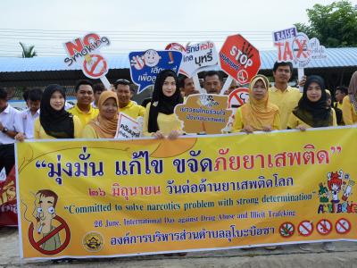 กิจกรรมเดินรณรงค์วันต่านยาเสพติดโลก