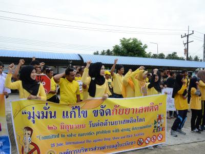 กิจกรรมเดินรณรงค์วันต่านยาเสพติดโลก