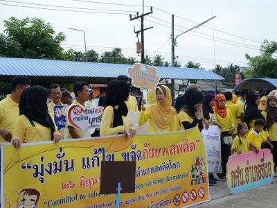 กิจกรรมเดินรณรงค์วันต่านยาเสพติดโลก