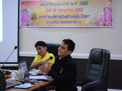 โครงการอบรมเสริมสร้างจิตสำนึกต่อหน้าที่