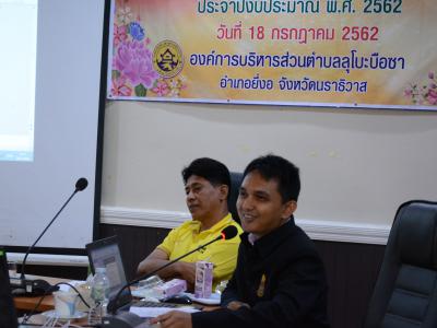 โครงการอบรมเสริมสร้างจิตสำนึกต่อหน้าที่