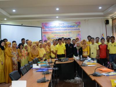 โครงการอบรมเสริมสร้างจิตสำนึกต่อหน้าที่