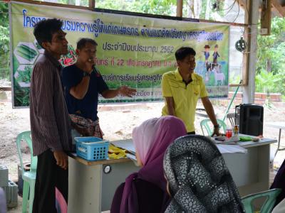 โครงการอบรมความรู้แก่เกษตร ตามแนวคิดปรัชญาเศรษฐกิจพอเพียง