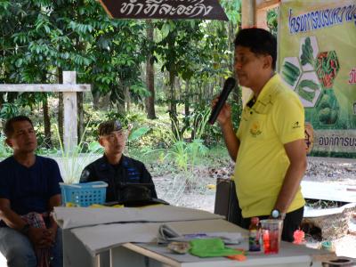 โครงการอบรมความรู้แก่เกษตร ตามแนวคิดปรัชญาเศรษฐกิจพอเพียง
