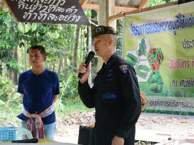 โครงการอบรมความรู้แก่เกษตร ตามแนวคิดปรัชญาเศรษฐกิจพอเพียง