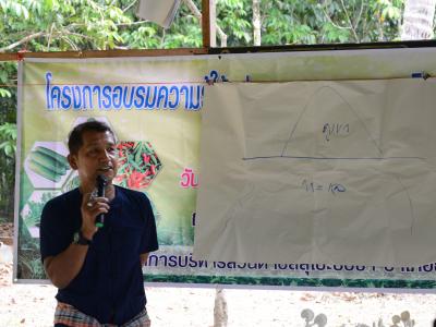 โครงการอบรมความรู้แก่เกษตร ตามแนวคิดปรัชญาเศรษฐกิจพอเพียง