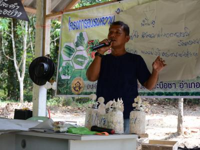 โครงการอบรมความรู้แก่เกษตร ตามแนวคิดปรัชญาเศรษฐกิจพอเพียง