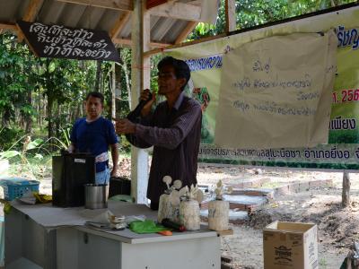 โครงการอบรมความรู้แก่เกษตร ตามแนวคิดปรัชญาเศรษฐกิจพอเพียง